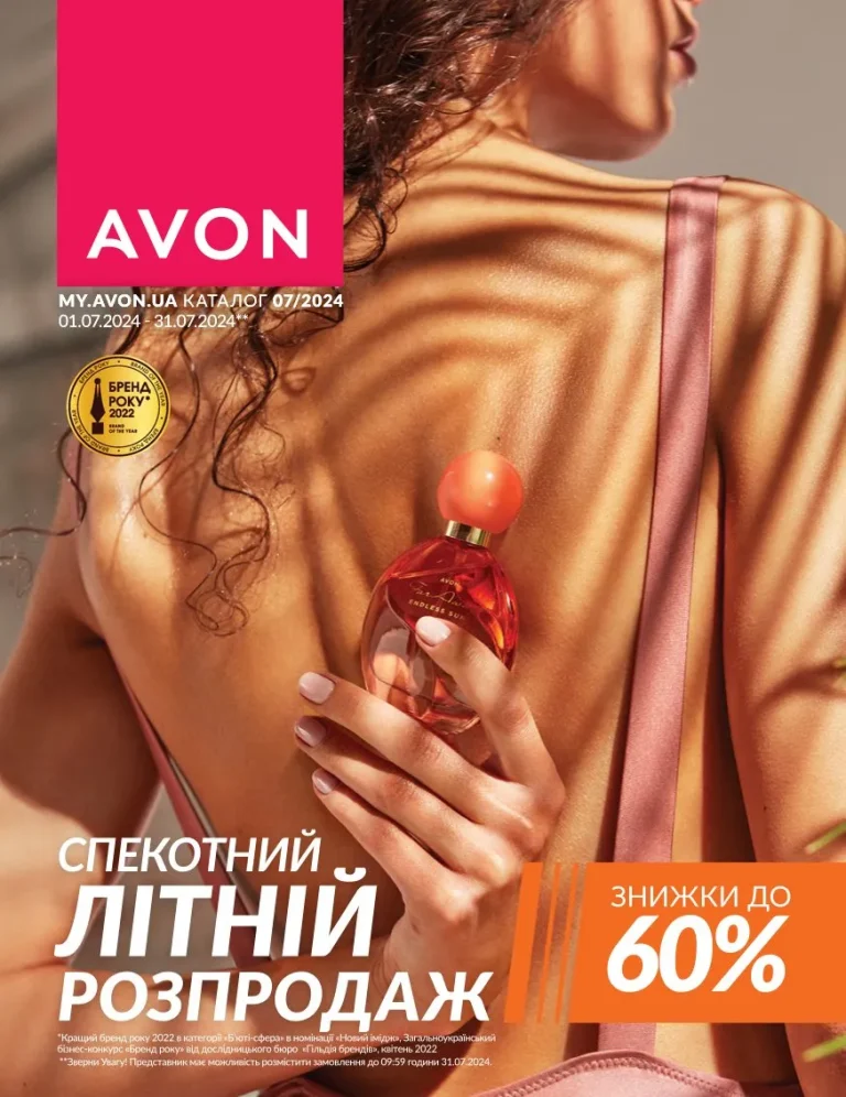 Avon Украина Эйвон Регистрация в Єйвон Україна